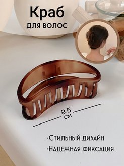 Отзыв на Крабик для волос большой пластиковый заколка для причёски