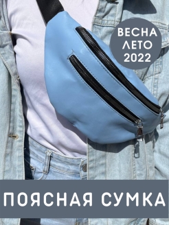 Отзыв на Поясная сумка для мужчин женщин детей подростков сумка на пояс из экокожи бананка на плечо и талию