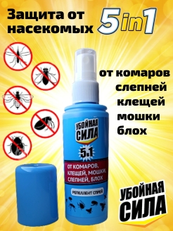 Отзыв на Крем от насекомых/Спрей от насекомых/Защита от насекомых/Спрей от комаров/крем детский