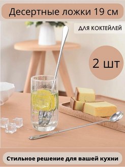 Отзыв на Ложки десертные