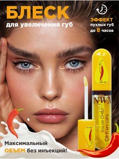 Отзыв на Блеск для увеличения губ, прозрачный с коллагеном, увлажняющий бальзам с перцем, для объема, Корея