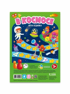 Отзыв на Настольные игры для детей / Игра-ходилка с фишками для малышей "Играем вместе" 3+