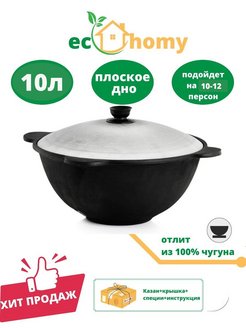 Отзыв на Казан