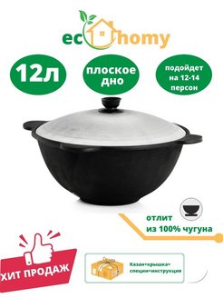 Отзыв на Казан