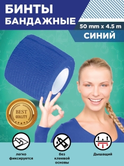 Отзыв на Бинт бандажный для тату, бандажная лента