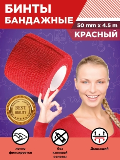 Отзыв на Бинт бандажный для тату, бандажная лента, эластичный самофиксирующийся когезивный 50мм х 4,5м, 1шт
