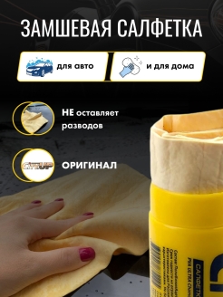 Отзыв на Салфетка для стекол и зеркал / тряпка для машины / салфетки для автомобиля / автомобильная тряпка