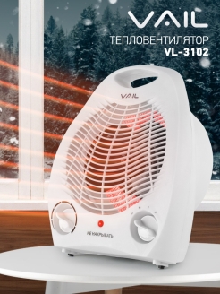 Отзыв на Тепловентилятор VAIL VL-3102 мощь 2 КВт