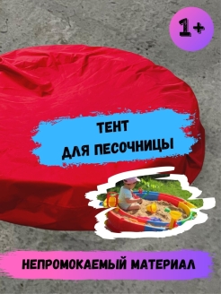 Распродажа .