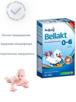 Отзыв на Беллакт / Смесь сухая молочная для питания детей раннего возраста "Bellakt 0-6" - 1 шт