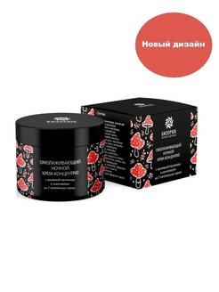 Отзыв на Ночной крем концентрат с вытяжкой мухомора для сухой и комбинированной кожи омолаживающий 50мл