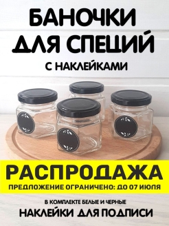 Отзыв на Емкость для специй