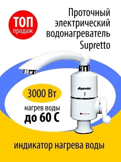 Отзыв на Водонагреватель смеситель проточный с дисплеем / Водонагреватель с душевой лейкой