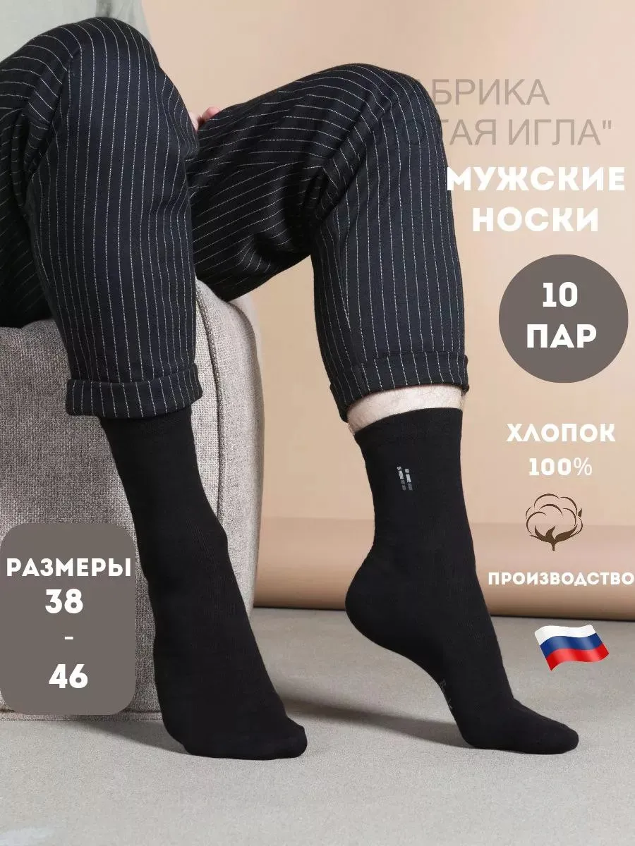 Отзыв на Носки черные, носки белые, купить носки, носки мужские, 10 пар, комплект носков