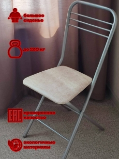 Отзыв на Стул