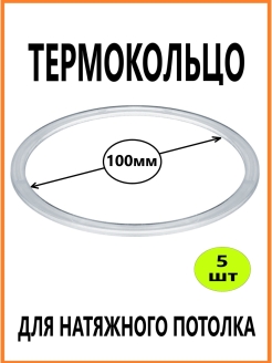 Отзыв на Комплект натяжного потолка
