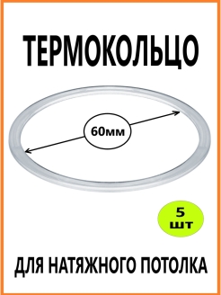 Отзыв на Комплект натяжного потолка