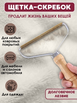 Отзыв на щетка для удаления шерсти/скребок для удаления катышек/скребок для чистки ковра