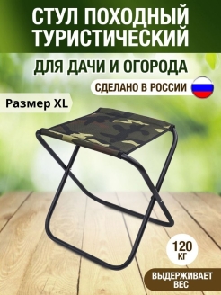 Отзыв на Стул садовый