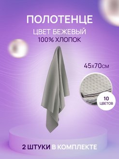 Отзыв на Полотенца кухонные набор 2шт.