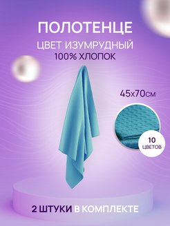 Отзыв на Полотенца кухонные набор 2шт.