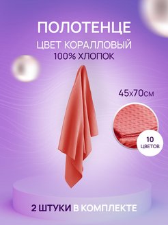 Отзыв на Полотенца кухонные набор 2шт.