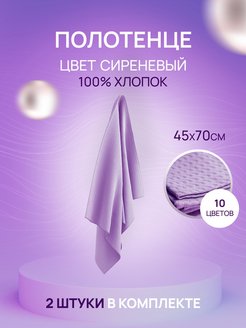 Отзыв на Полотенца кухонные набор 2шт.