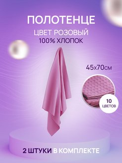 Отзыв на Полотенца кухонные набор 2шт.