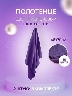 Отзыв на Полотенца кухонные набор 2шт.