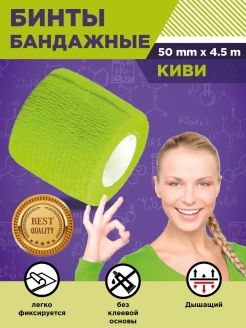 Отзыв на Бинт бандажный для тату, бандажная лента, эластичный самофиксирующийся когезивный 50мм х 4,5м, 1шт