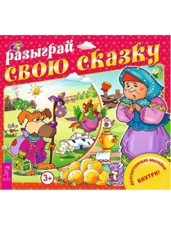 Распродажа 