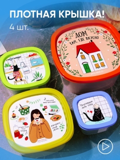 Отзыв на Контейнер из полимеров пластиковый для еды хранения сыпучих продуктов круп специй емкость ланч-бокс