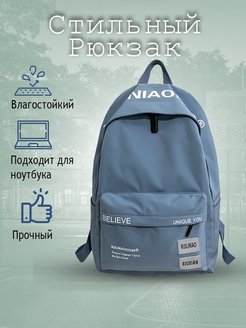 Отзыв на Рюкзак