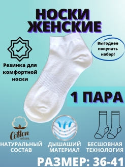 Отзыв на Носки