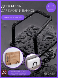 Отзыв на Держатель для губки на мойку, в раковину, крючок в ванную, комплекты: 1шт/ 2шт/ 3шт