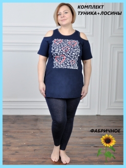 Распродажа .