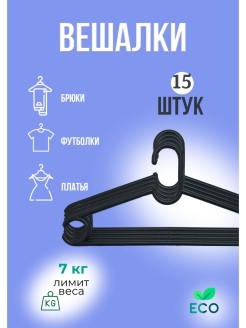 Отзыв на Вешалка-плечики