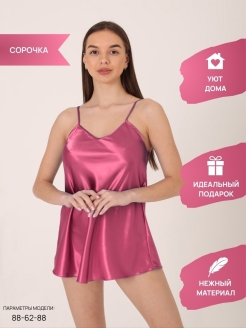 Отзыв на Пижама
