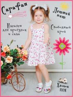 Отзыв на Сарафан для девочки/летний/детский/Платье для девочек пляжное хлопок нарядное в садик на каждый день