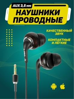 Отзыв на Проводные наушники, капельки, вакумные, без микрофона Для андроид и ipone Подарок для ребенка