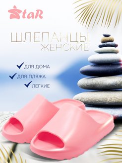 Отзыв на Шлепанцы
