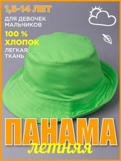 Отзыв на Панама детская для мальчиков и для девочек, панамка летняя для малышей, шляпа от солнца, на море