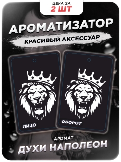 Отзыв на Ароматизатор для автомобиля дома освежитель автопарфюм диффузор вонючка пахучка в машину Суета
