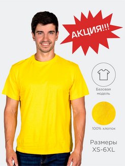 Отзыв на Футболка мужская однотонная 100% хлопок