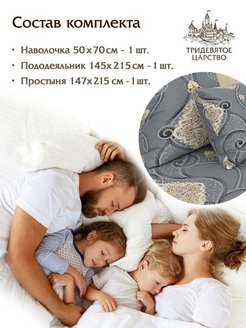 Отзыв на Постельное белье 1.5-спальное, полисатин
