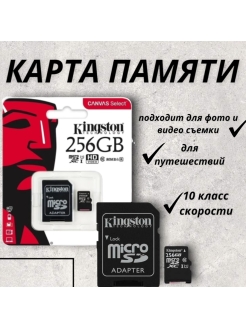 Отзыв на Карта памяти микро сд флешка