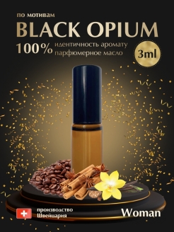 Отзыв на Масляные духи женские Y.S.L. Black Opium / Блэк Опиум