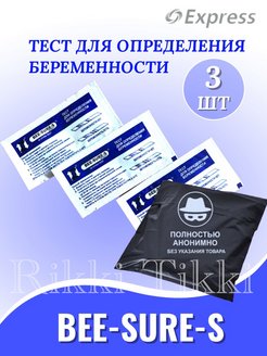 Отзыв на Тест на беременности BEE-SURE-S