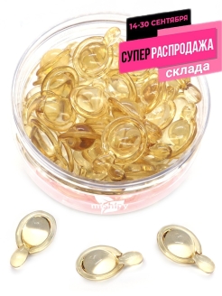 Распродажа 