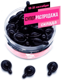 Распродажа 
